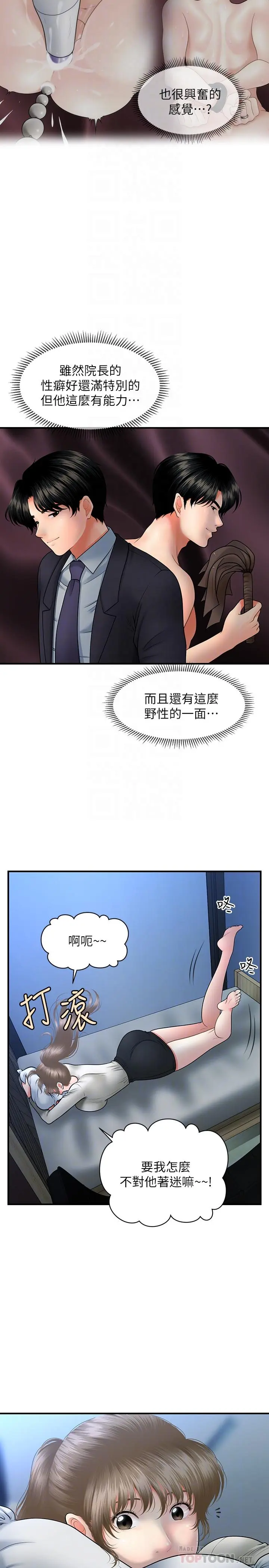 第36話