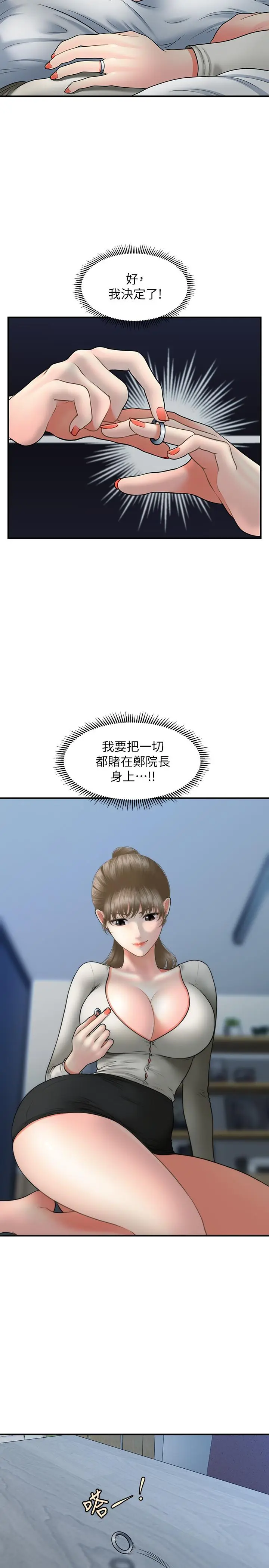 第36話
