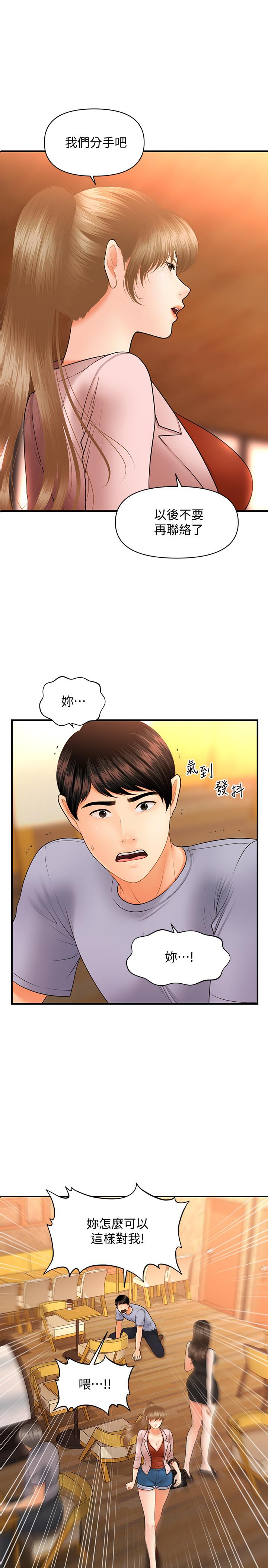 第37話