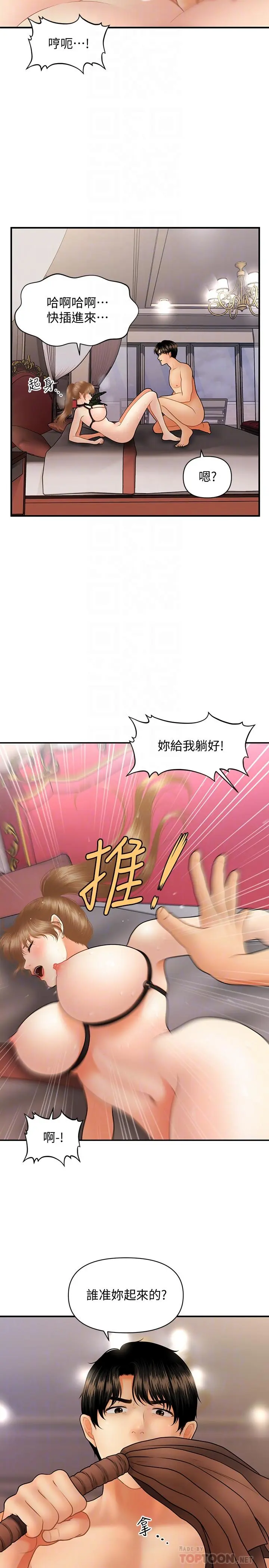 第37話
