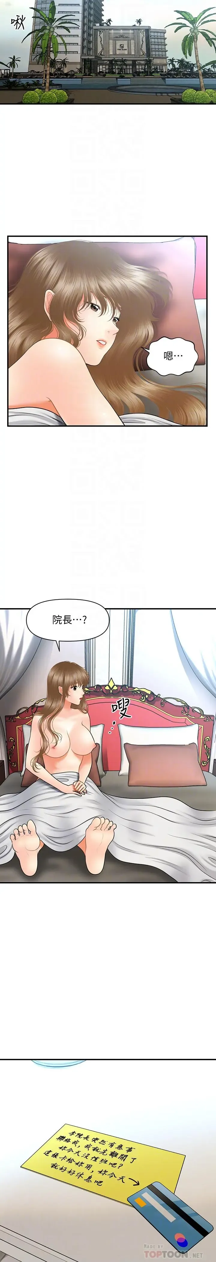 第37話