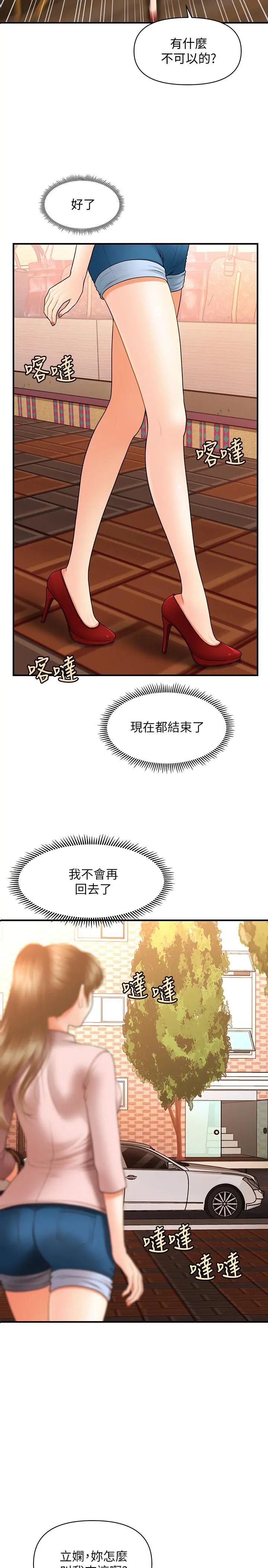 第37話