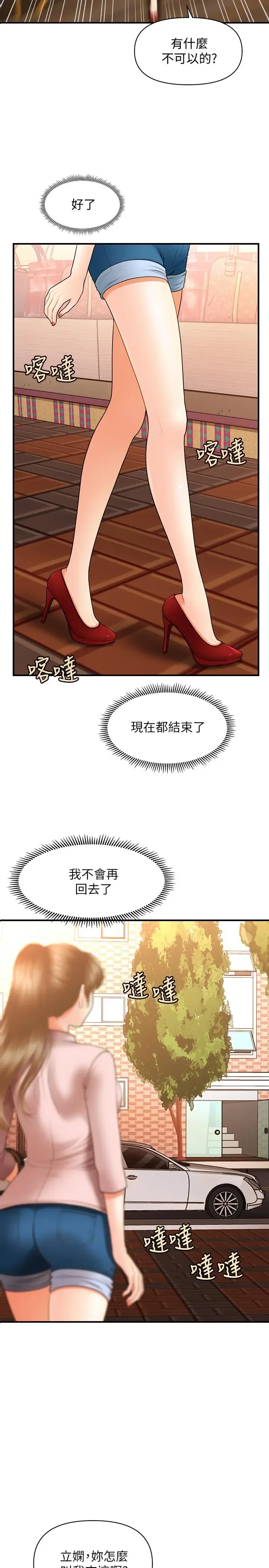 第37話