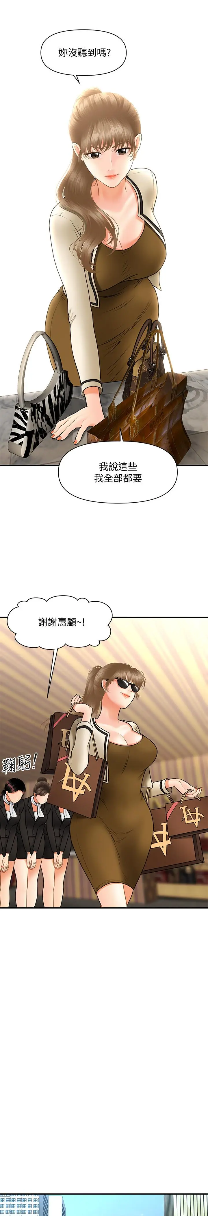 第37話