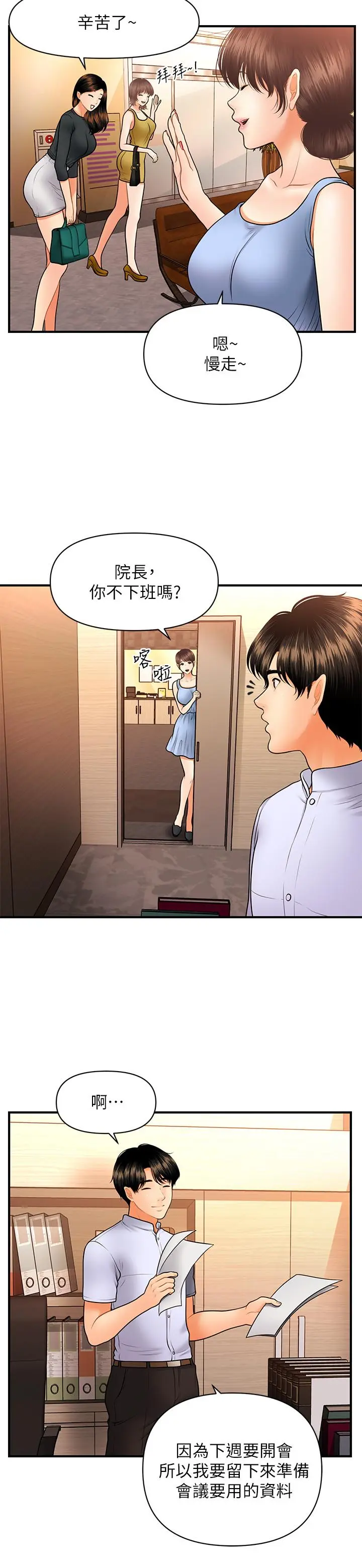 第37話