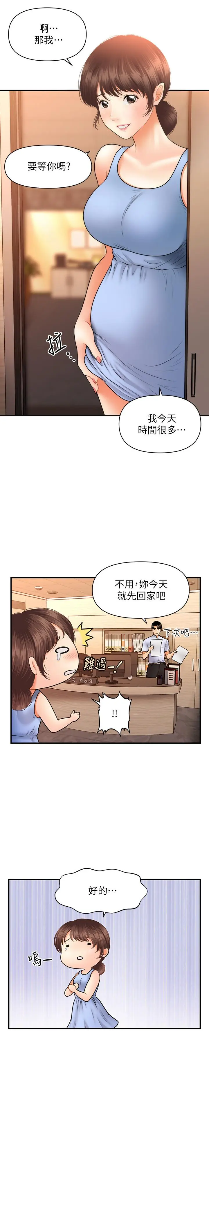 第37話
