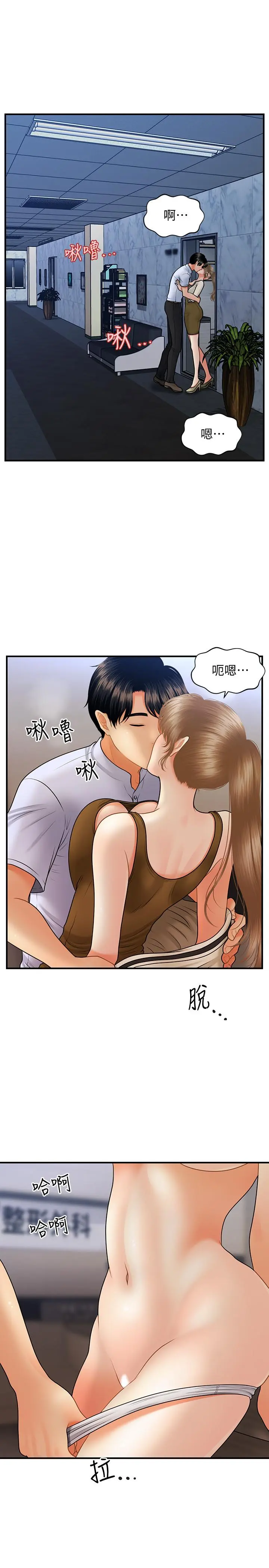 第37話