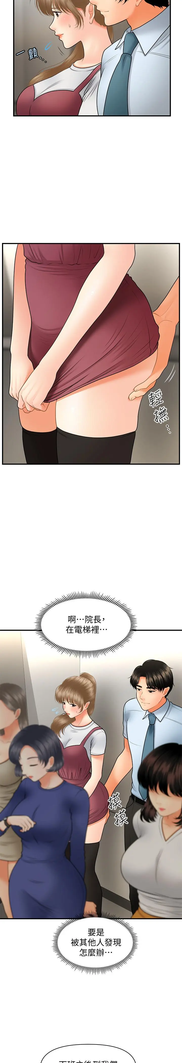 第37話