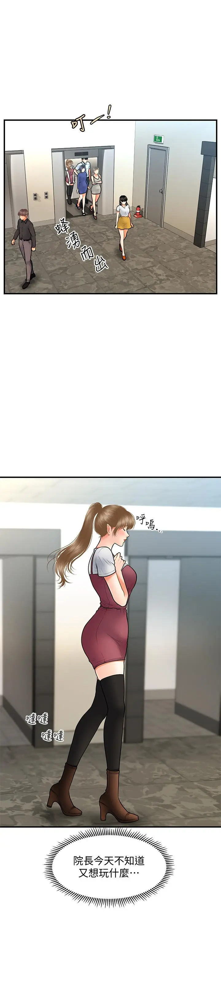 第37話