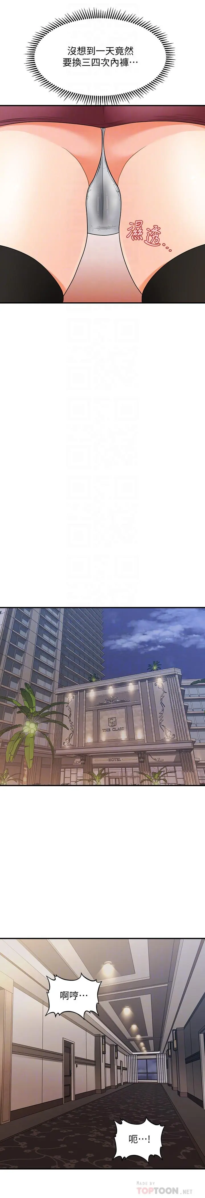第37話