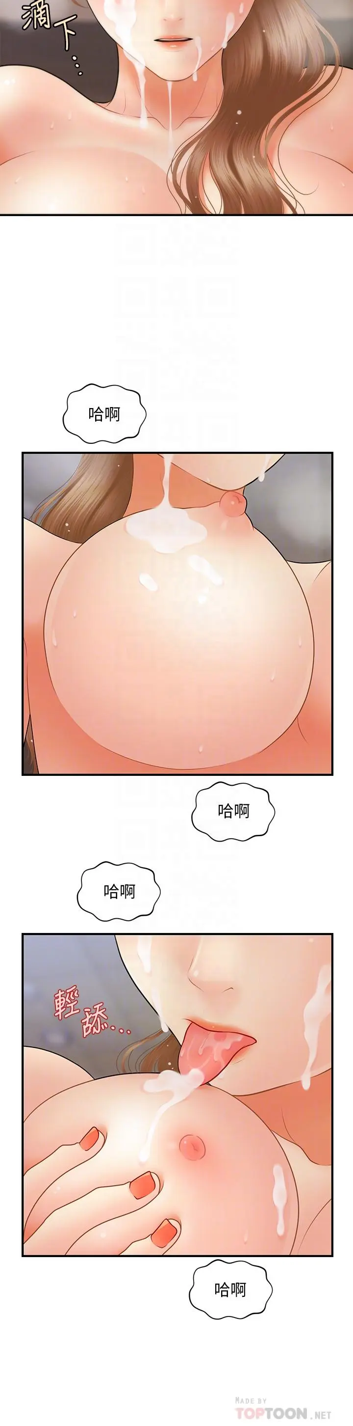 第38話