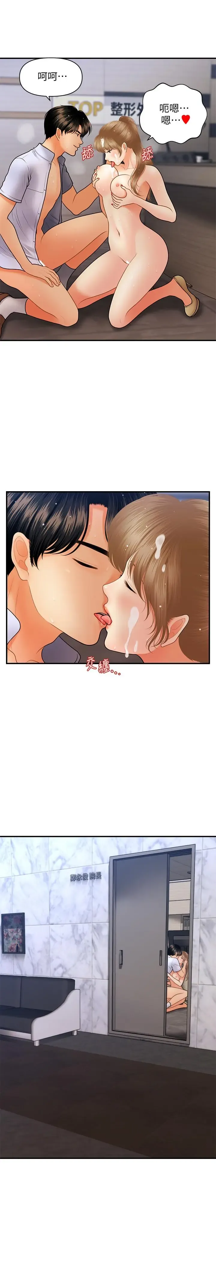 第38話