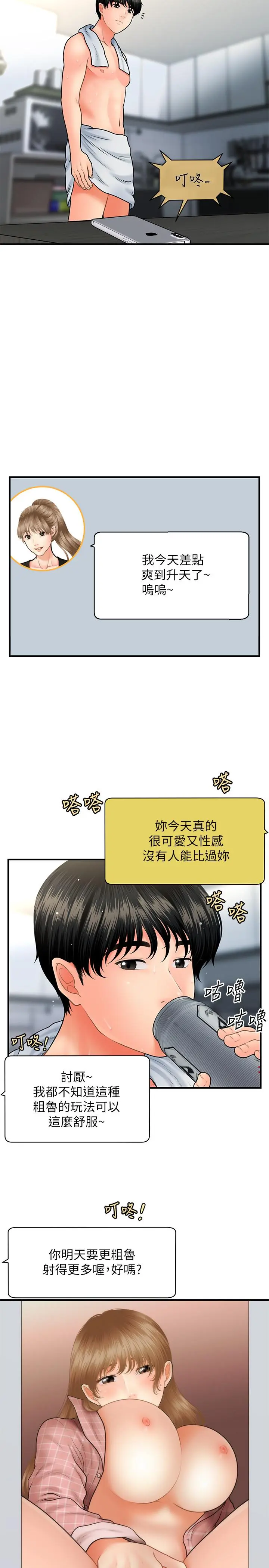 第38話
