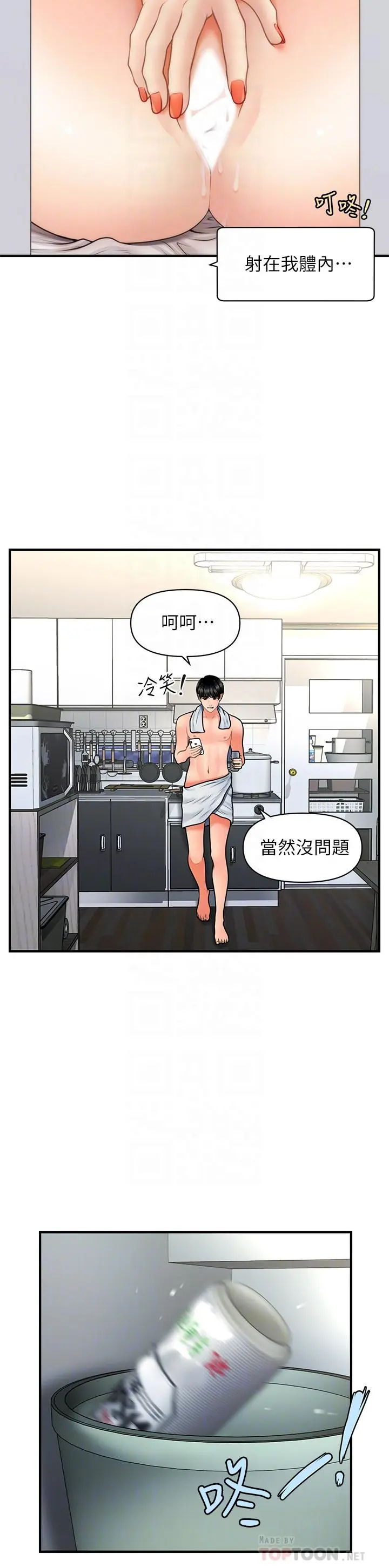 第38話