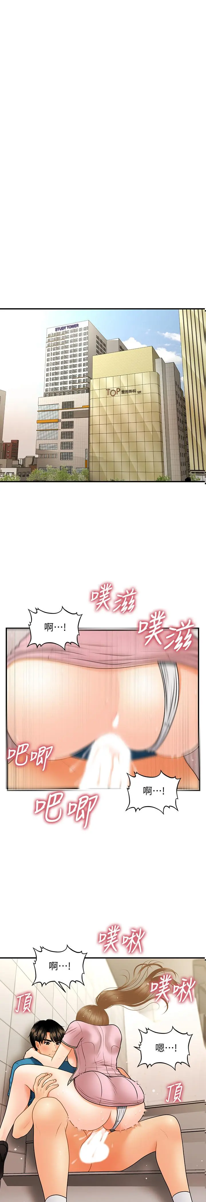 第38話