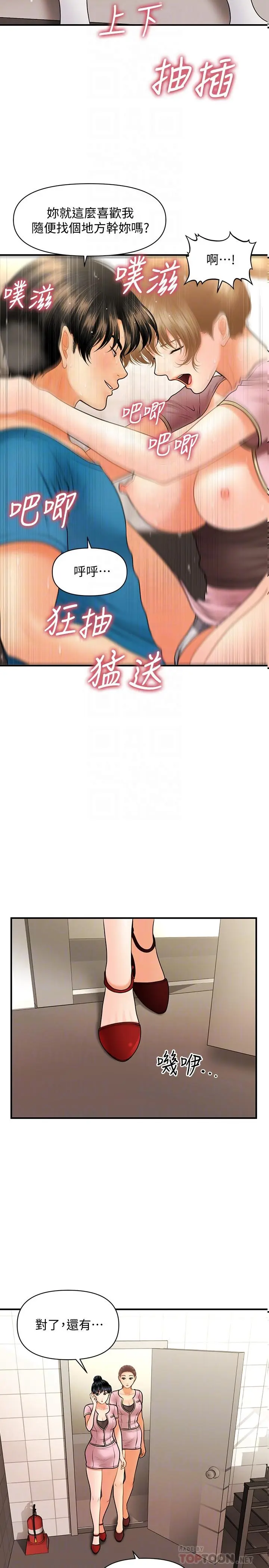 第38話