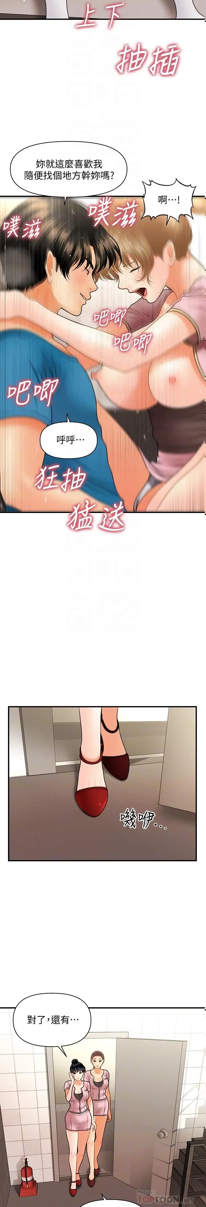 第38話