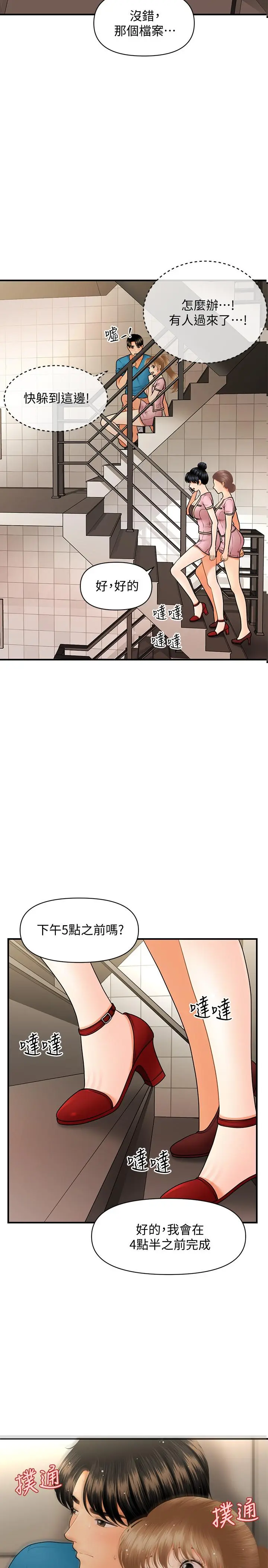 第38話