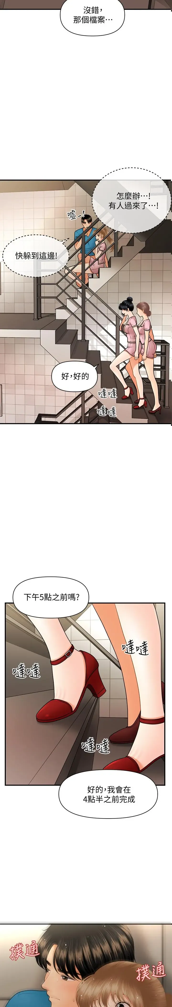 第38話