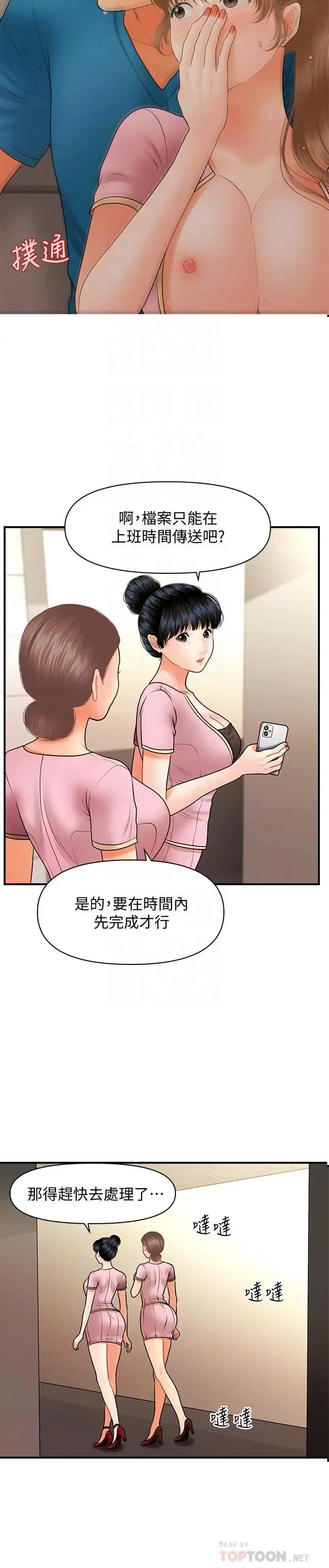 第38話
