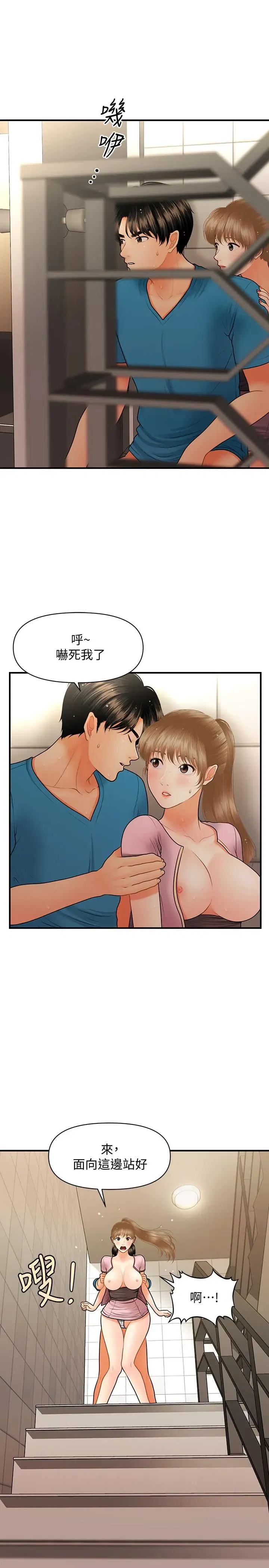 第38話