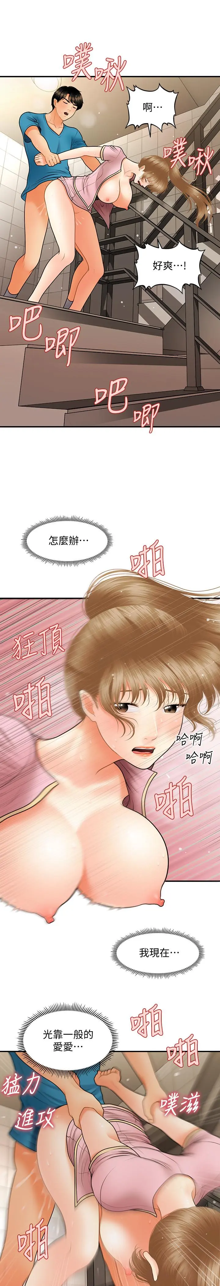 第38話