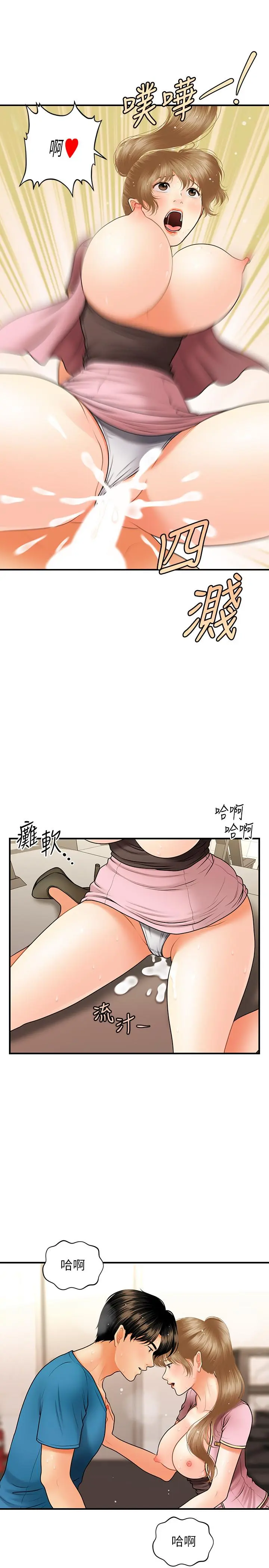 第38話