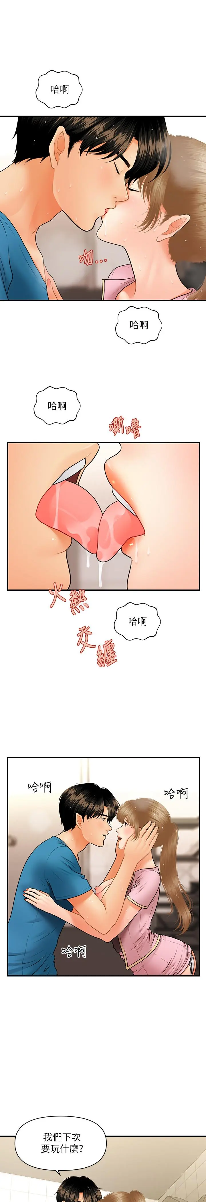 第38話