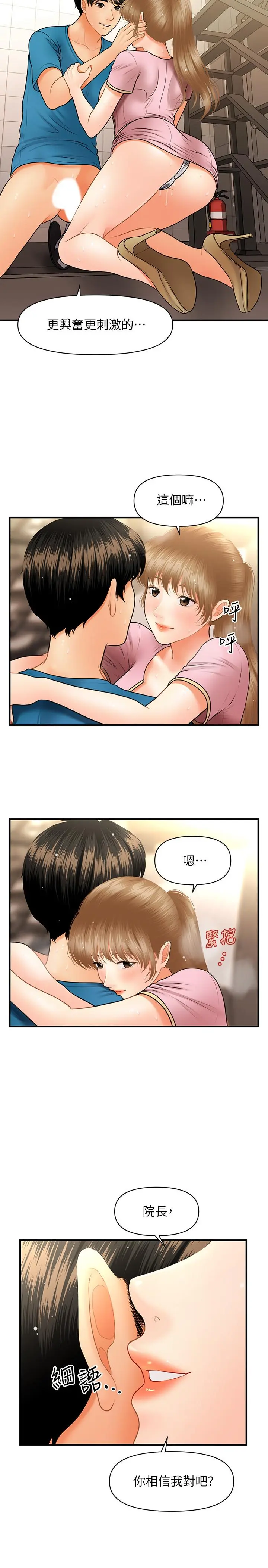 第38話