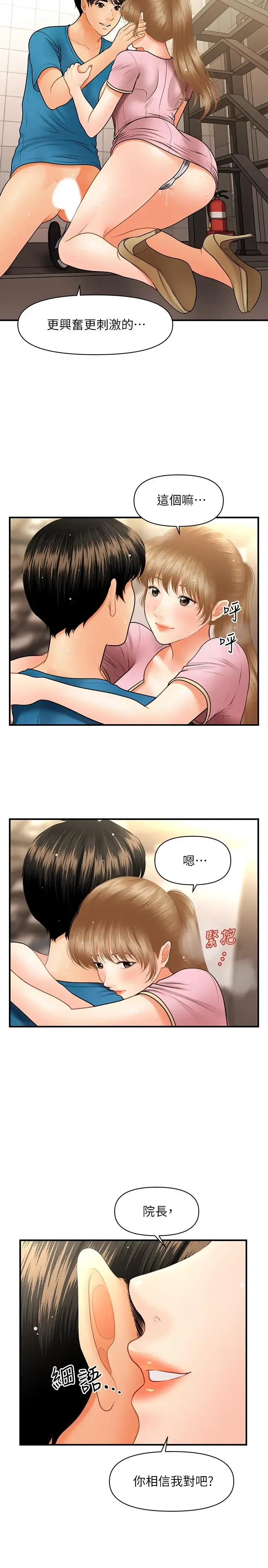 第38話