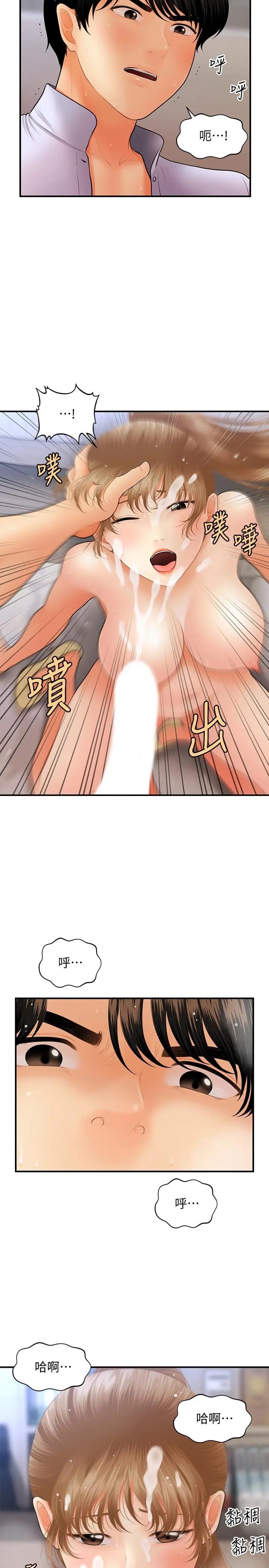 第38話