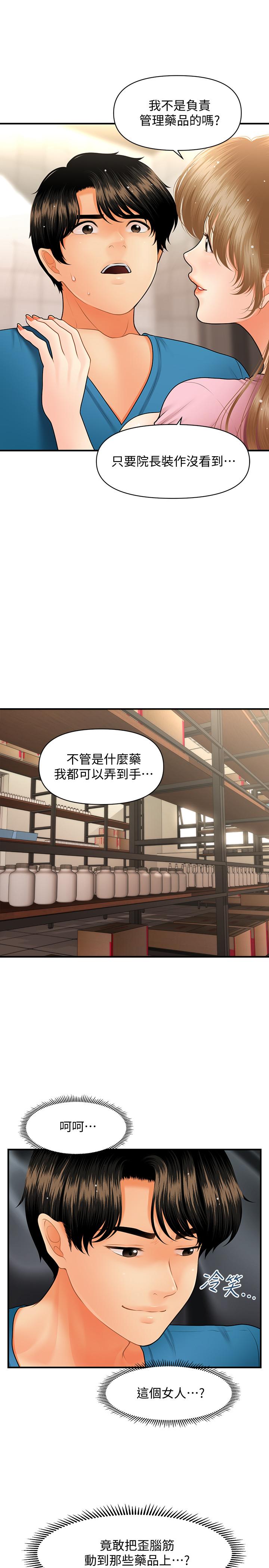 第39話