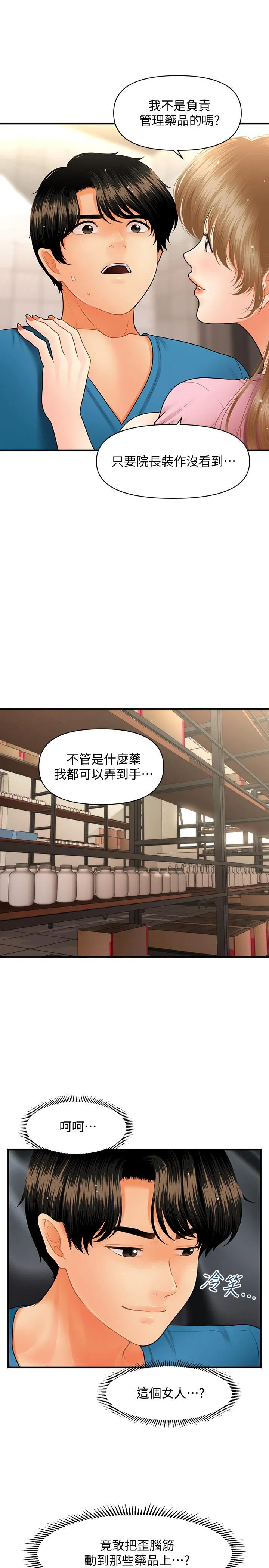 第39話