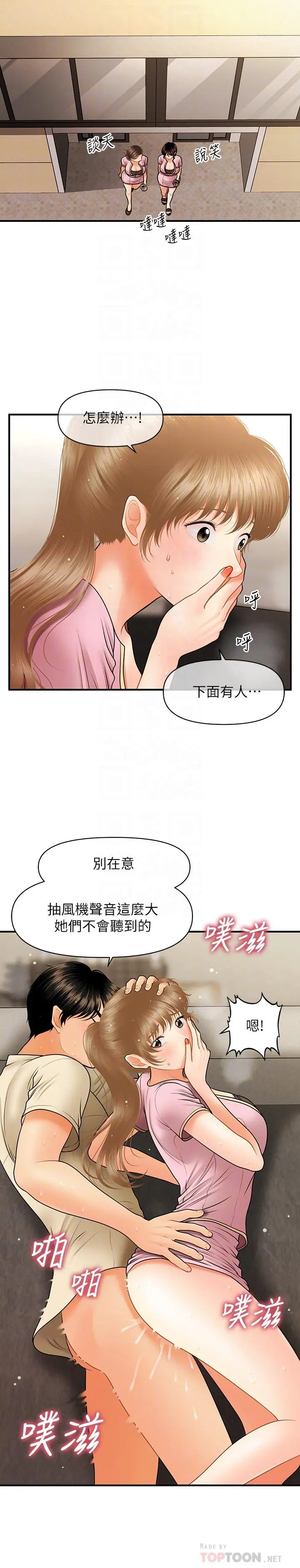 第39話