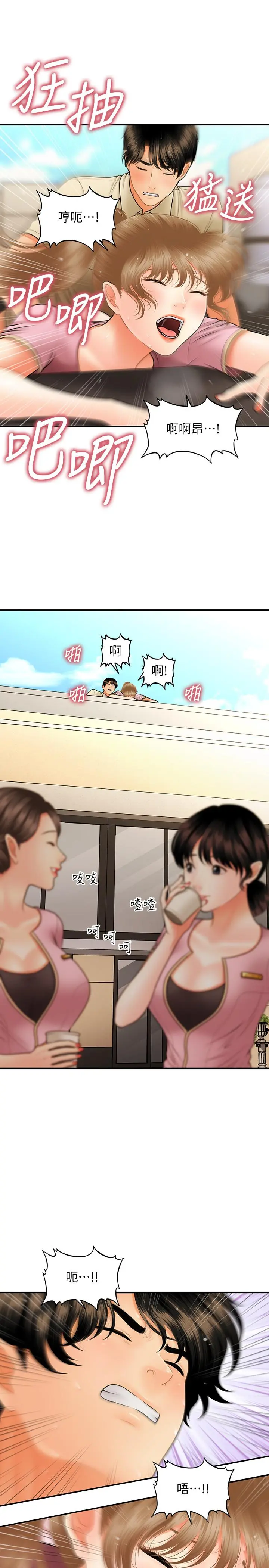 第39話