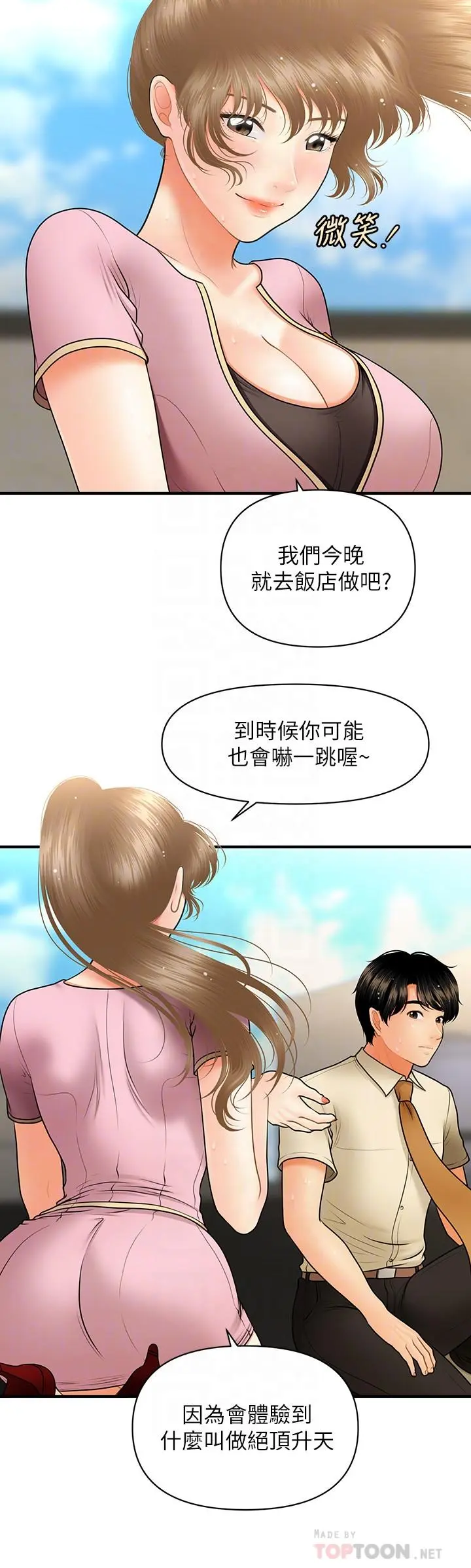 第39話