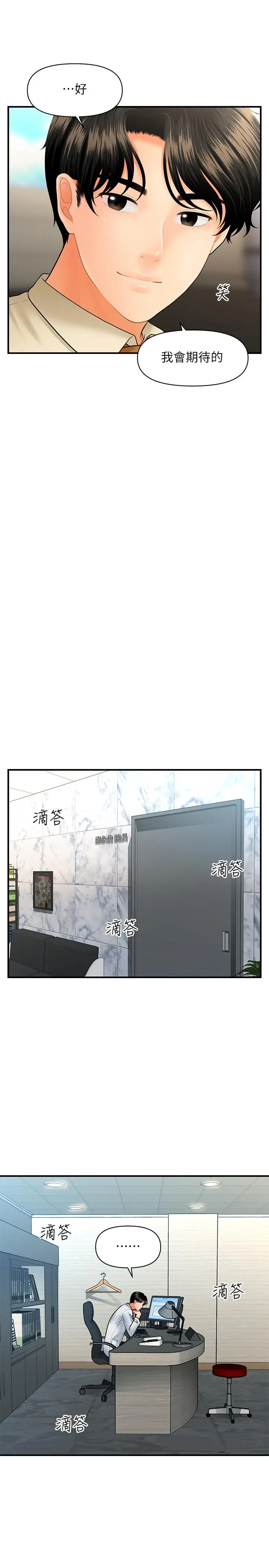 第39話
