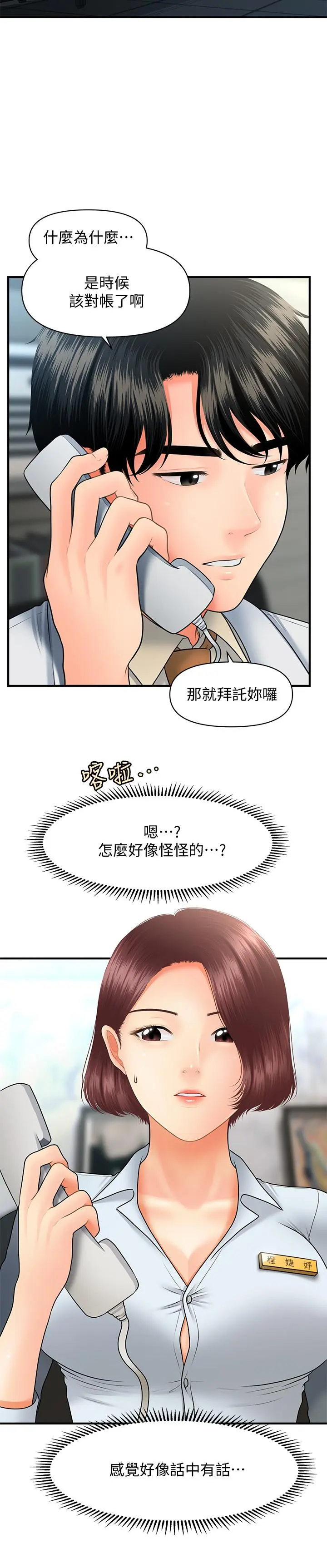 第39話