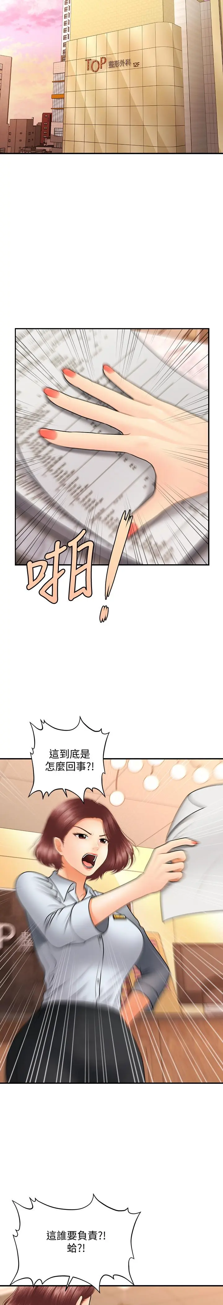 第39話