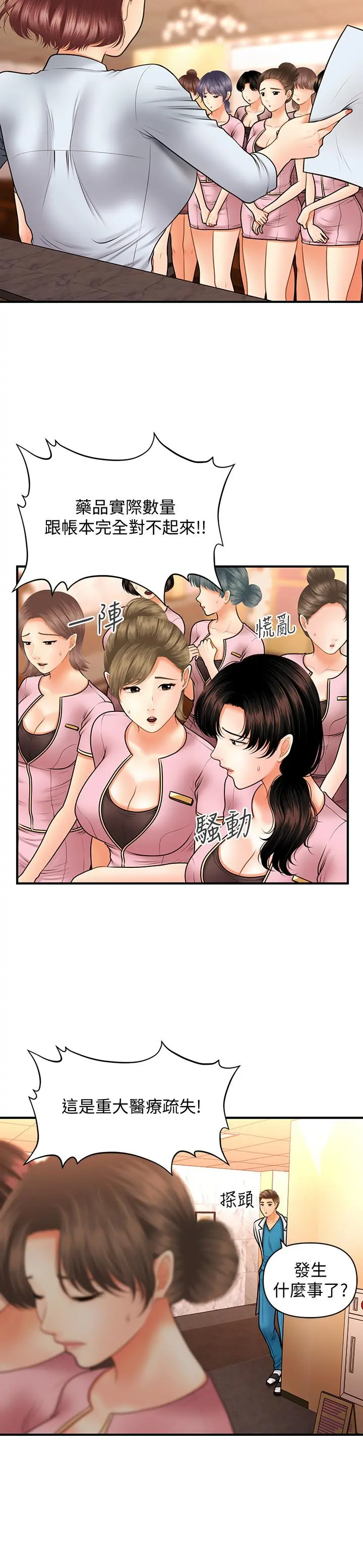 第39話