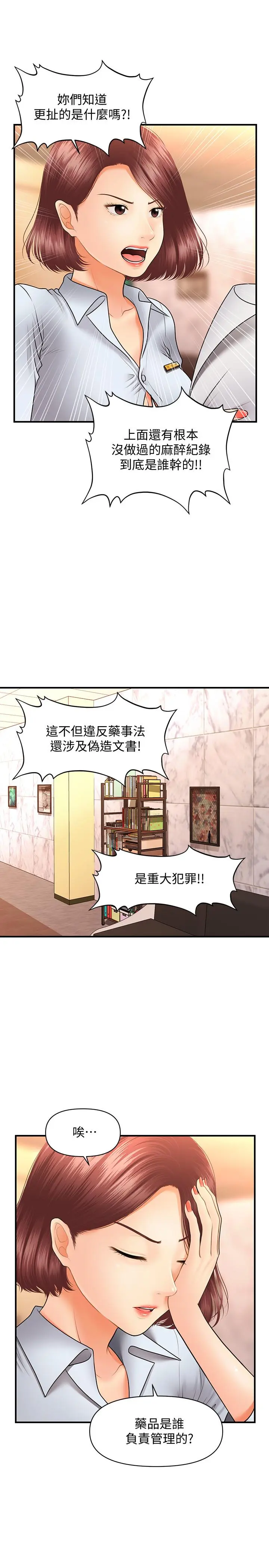 第39話