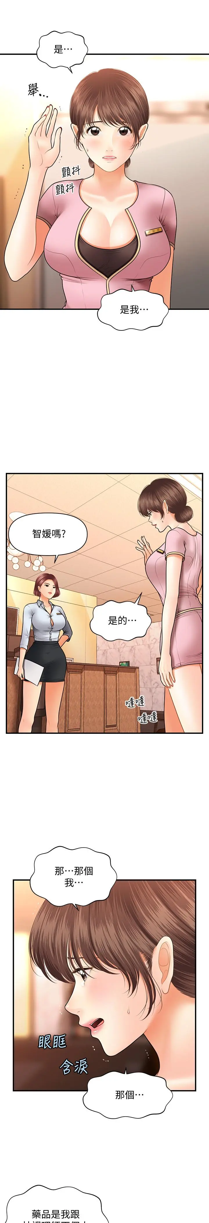 第39話