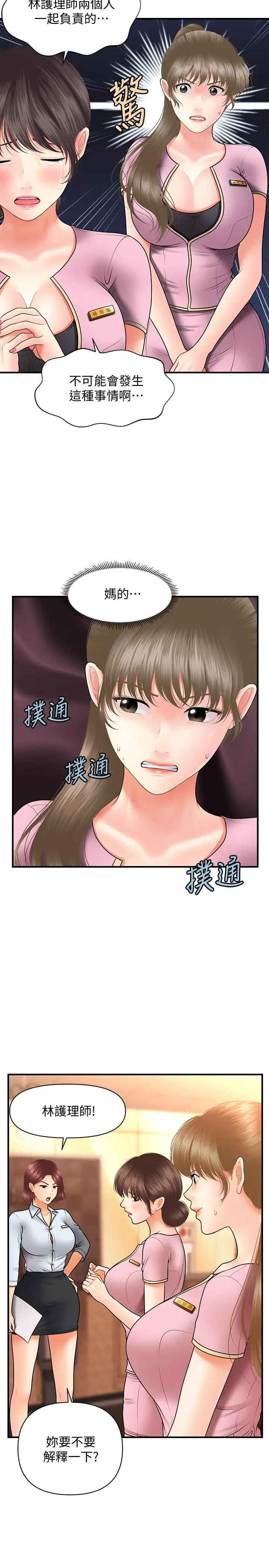 第39話