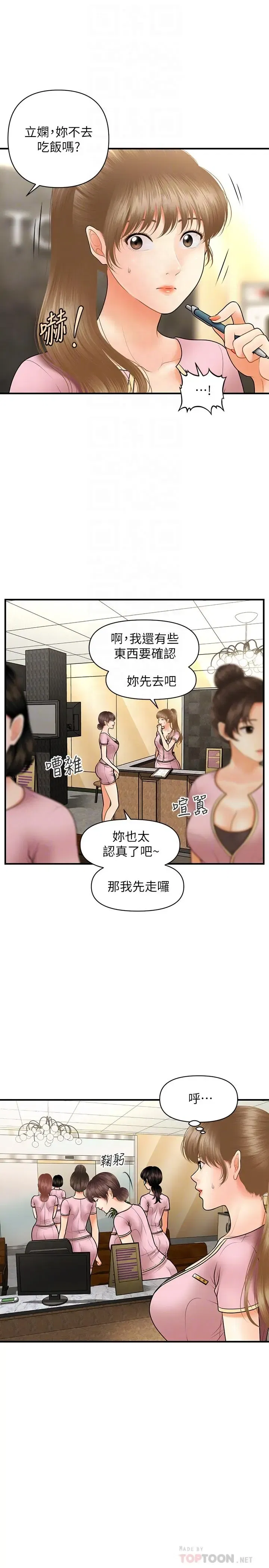 第39話