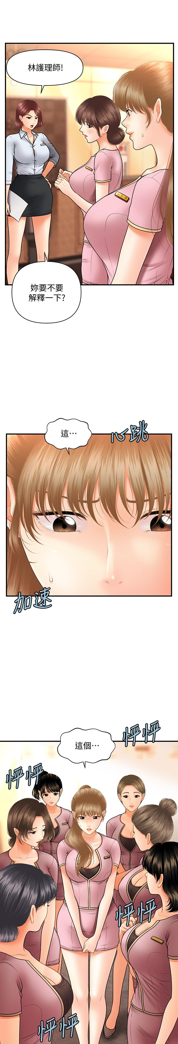 第40話