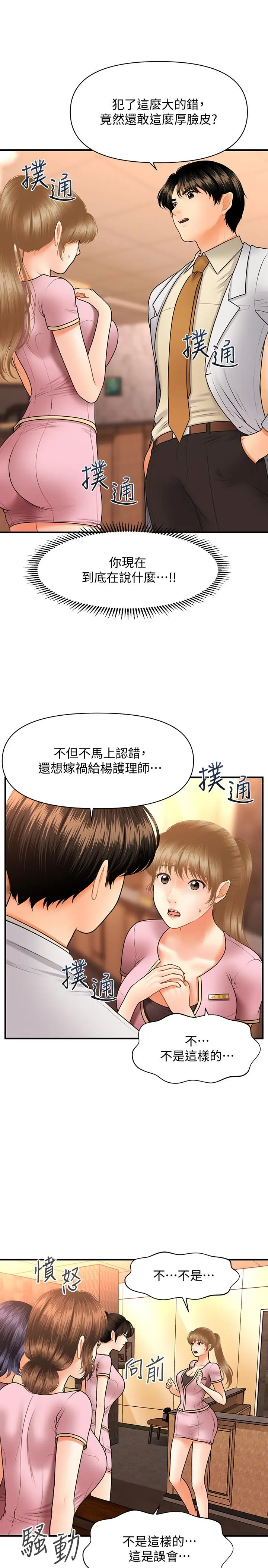 第40話
