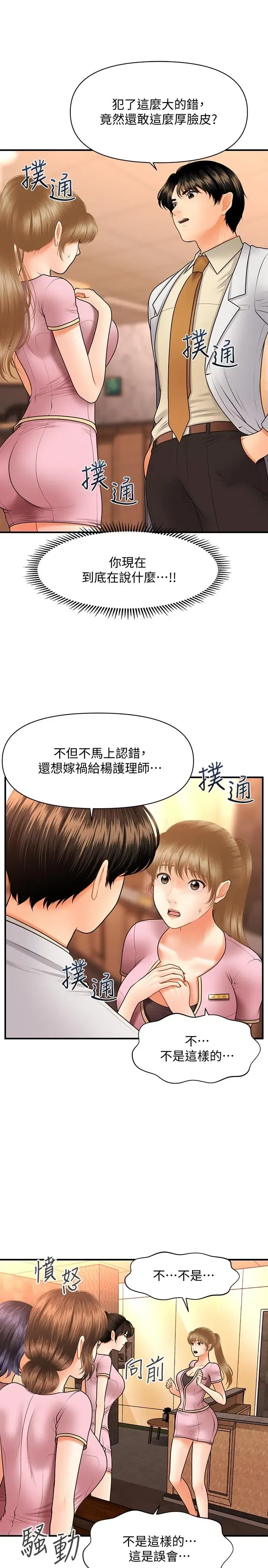 第40話