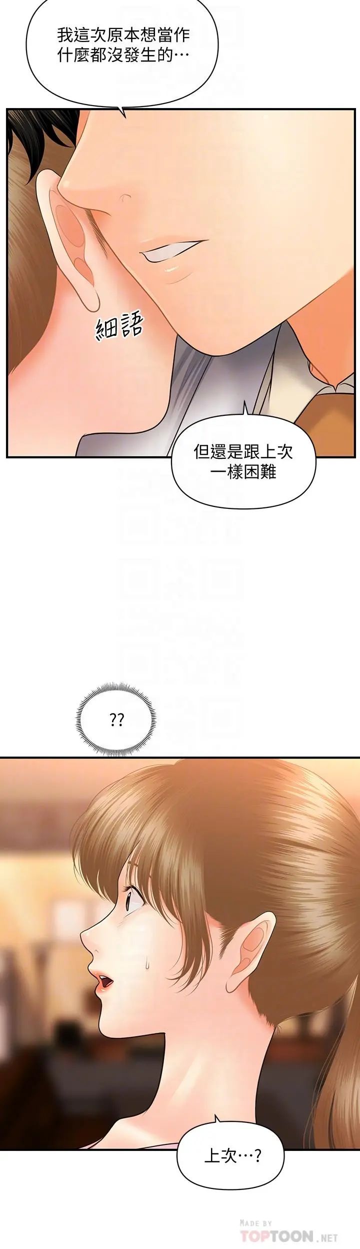 第40話