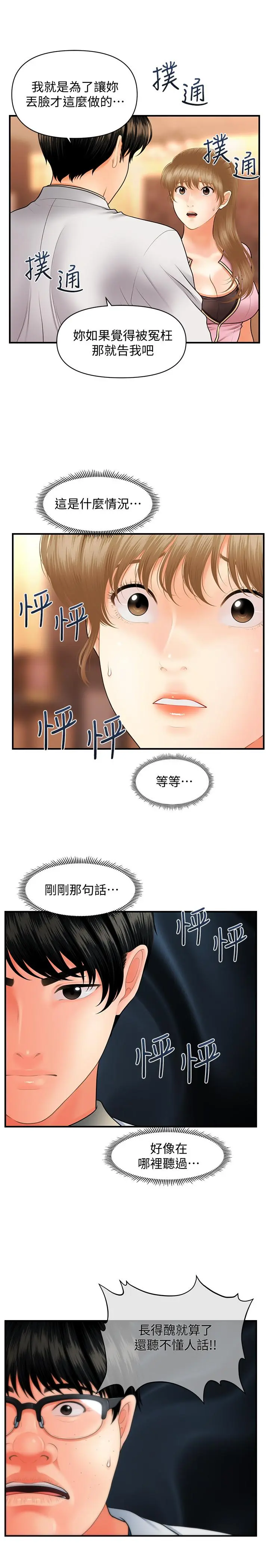 第40話