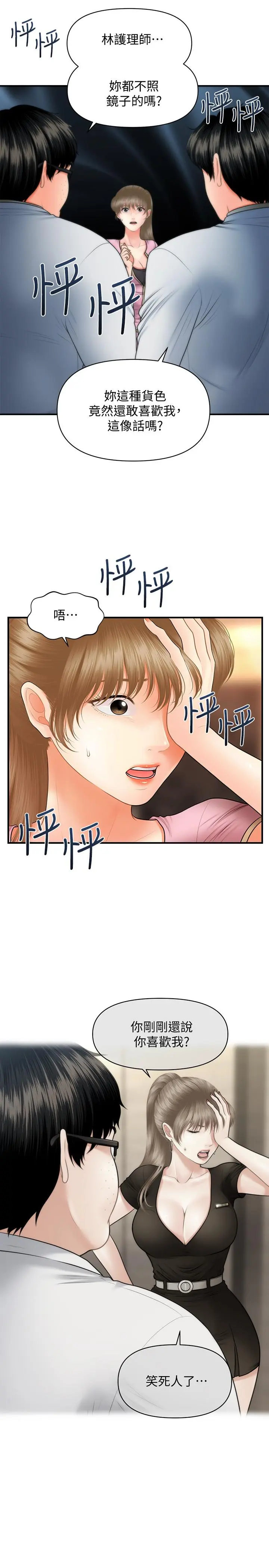 第40話